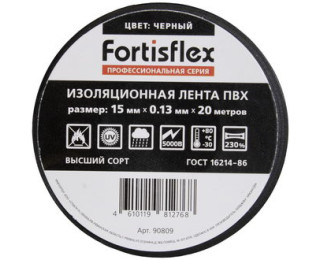 Fortisflex, Изолента черная, 15 мм, 20 м