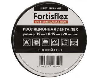 Fortisflex, Изолента черная, 19 мм, 20 м