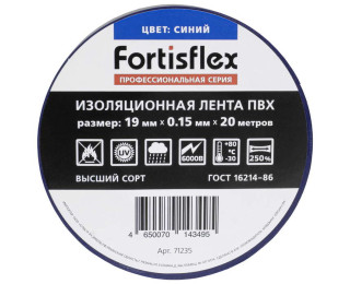 Изолента ПВХ 19х0.15х20 (син), Изолента