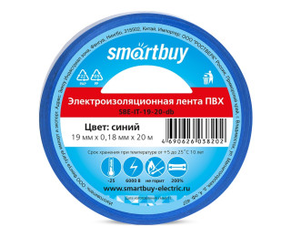 Smartbuy, Изолента синяя, 19 мм, 20 м