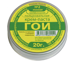 Крем-паста ГОИ №2, Паста полировальная