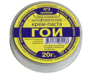 Крем-паста ГОИ №3, Паста полировальная