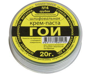 Крем-паста ГОИ №4, Паста полировальная