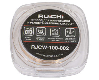 RJCW-100-002, Паяльная принадлежность