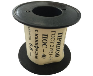 ПОС-40 d=3.0мм, Припой в катушке с канифолью 50г