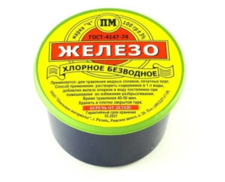 Хлорное железо безводное, 100г (ПМ)