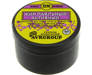 Жир паяльный активный (ПМ), банка, 20 г