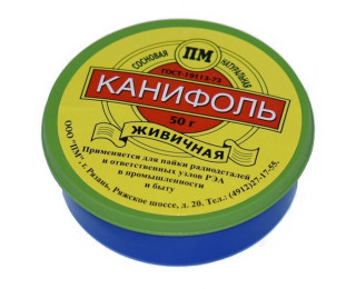 Канифоль сосновая (ПМ), банка, 50 г