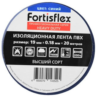 Fortisflex, Изолента синяя, 19 мм, 20 м - изображение 1