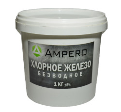 Хлорное железо безводное, 1 кг