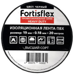 Fortisflex, Изолента черная, 19 мм, 20 м