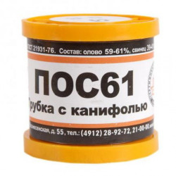 ПОС-61 d=2.0мм, Припой в катушке с канифолью 100г