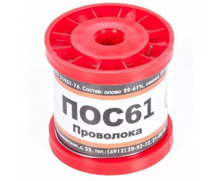 ПОС-61 d=0.5мм, Припой в катушке без канифоли 100г - изображение 1