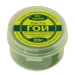 Паста гои 20г, Паста полировальная