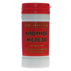 Хлорное железо 100г, Средства для ПП