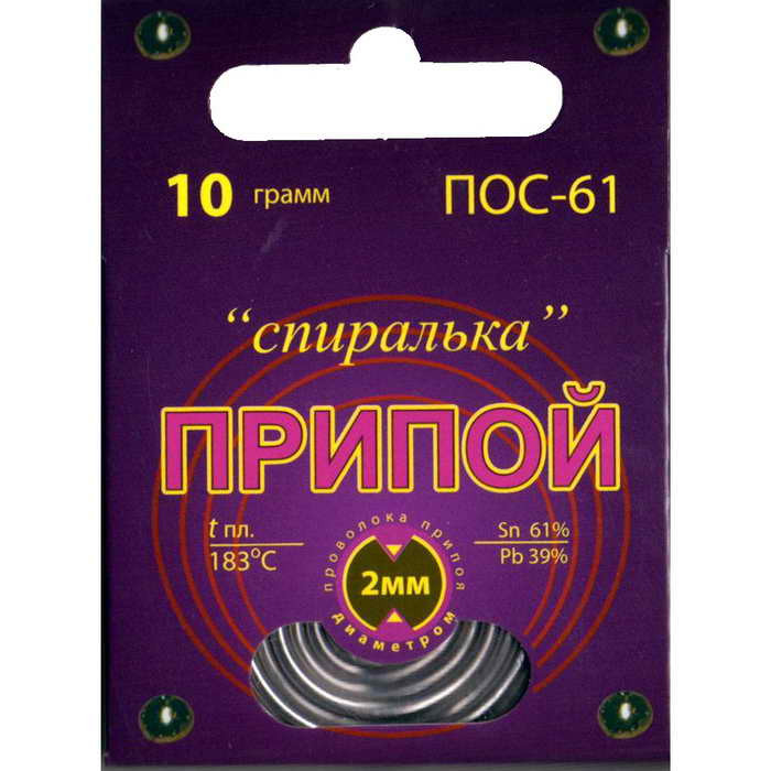 ПОС 61 "Спиралька" 10г, Припой - изображение 1