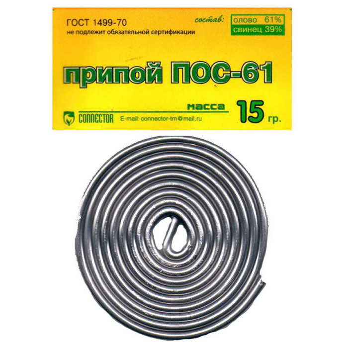 ПОС 61 15г, Припой - изображение 1