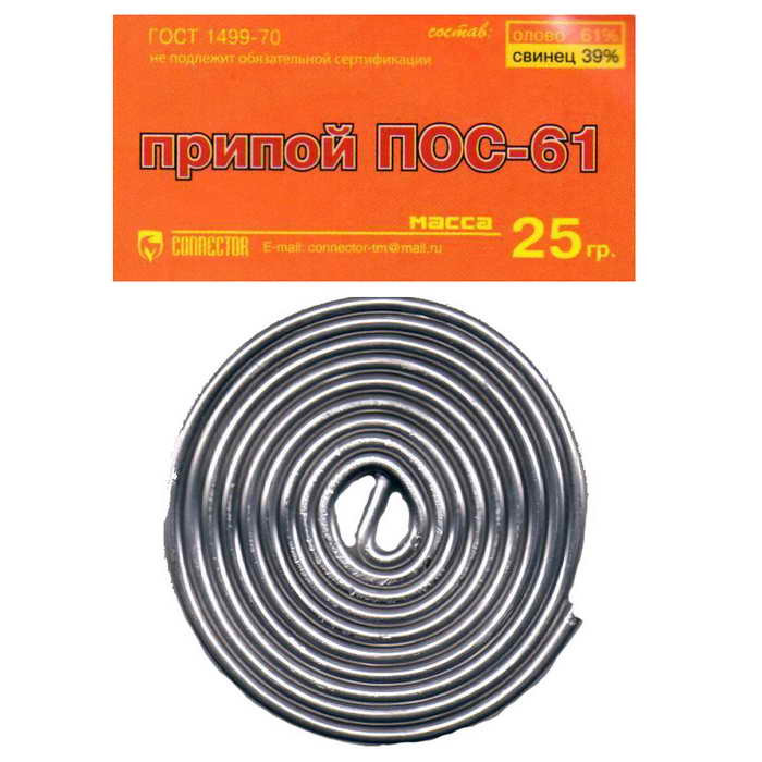 ПОС 61 25г, Припой - изображение 1