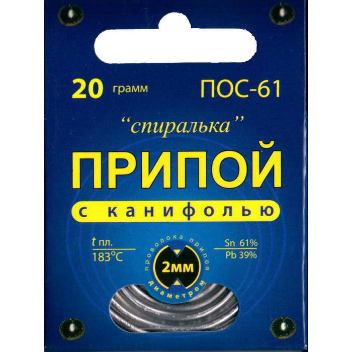 ПОС 61"Спиралька" с канифолью 20г, Припой - изображение 1