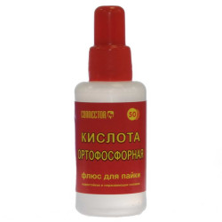 Флюс кислота ортофосфорная 50мл, Флюс паяльный