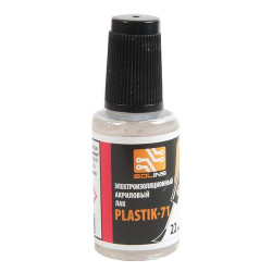 PLASTIK-71, Лак акриловый изоляционный, 22 мл с кистью