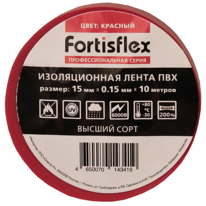 Изолента ПВХ 15x0.13х20 (красн), Изолента - изображение 1