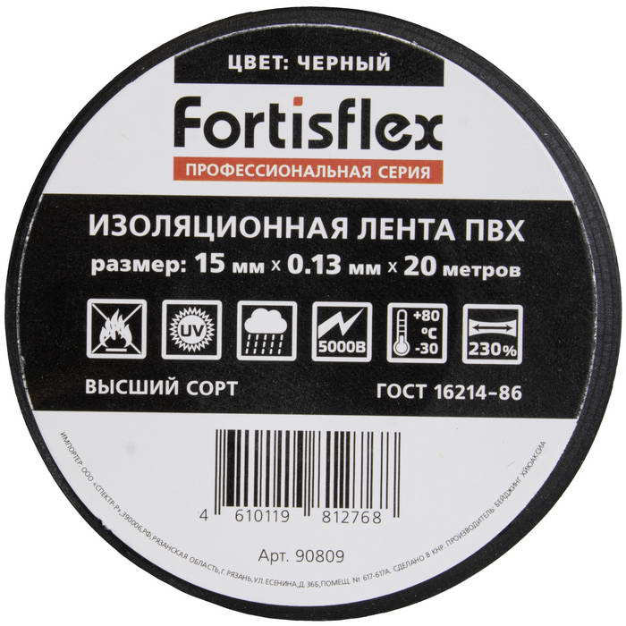 Изолента ПВХ 15x0.13х20 (черн), Изолента - изображение 1