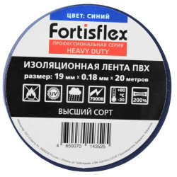 Изолента ПВХ 19x0.18x20 синяя, Изолента