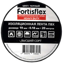 Изолента ПВХ 19x0.18x20 черная, Изолента