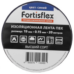 Изолента ПВХ 19х0.15x20 синяя, Изолента