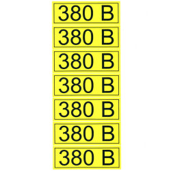 "380 В" 35х100, Информационный знак