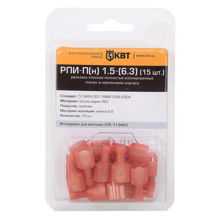 РПИ-П(н) 1.5-(6.3) (15шт), Клемма - изображение 1