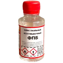 Флюс ФПБ безотмывочный, флакон, 100 мл
