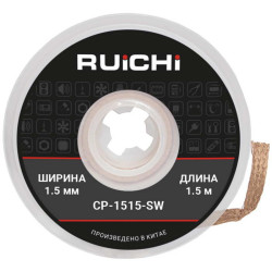 CP-1515-SW, Паяльная принадлежность