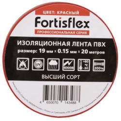 Fortisflex, Изолента красная, 19 мм, 20 м