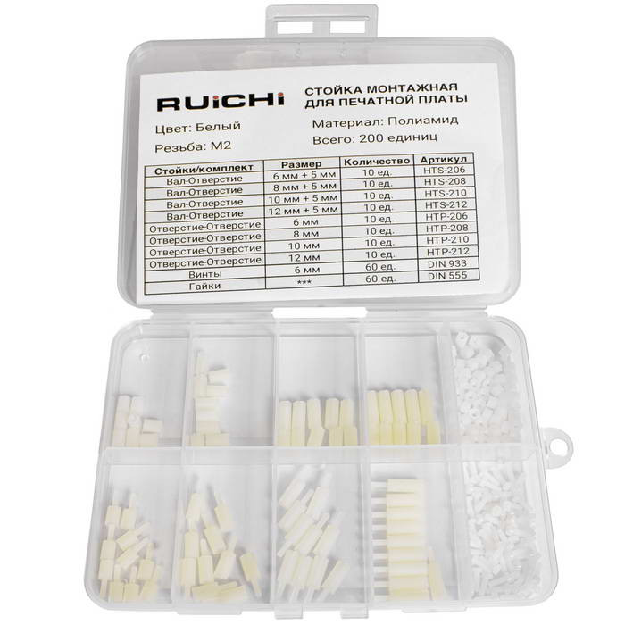 KIT-M2-200P-WHT, Стойка для печатной платы - изображение 1
