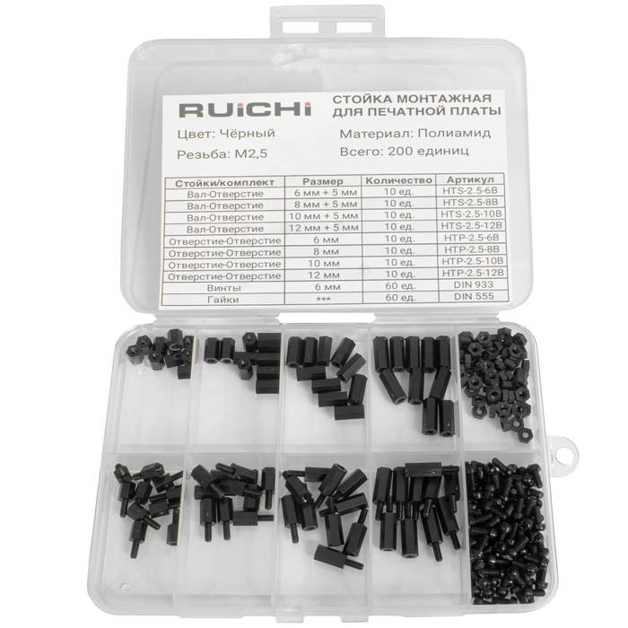 KIT-M2.5-200P-BLK, Стойка для печатной платы - изображение 1