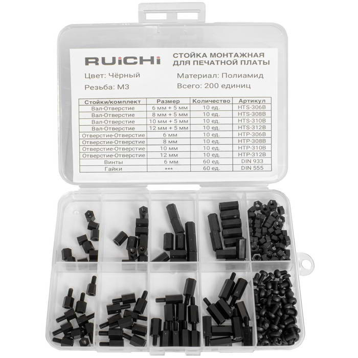 KIT-M3.0-200P-BLK, Стойка для печатной платы - изображение 1