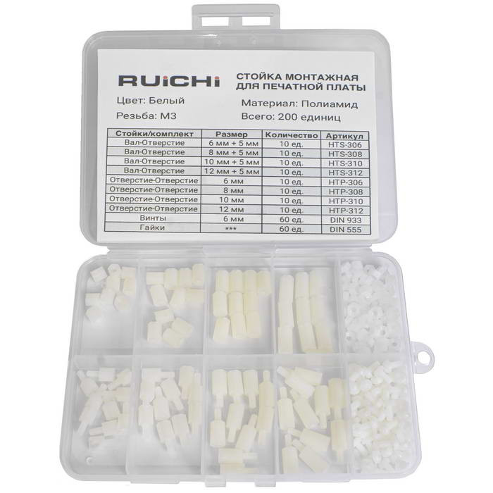 KIT-M3.0-200P-WHT, Стойка для печатной платы - изображение 1