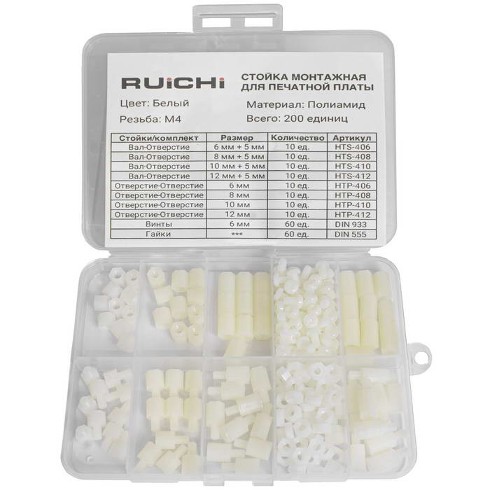 KIT-M4-200P-WHT, Стойка для печатной платы - изображение 1