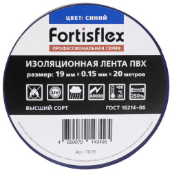 Изолента ПВХ 19х0.15х20 (син), Изолента