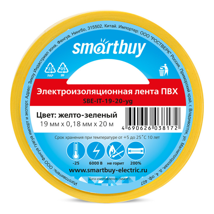 Smartbuy, Изолента желто-зеленая, 19 мм, 20 м - изображение 1