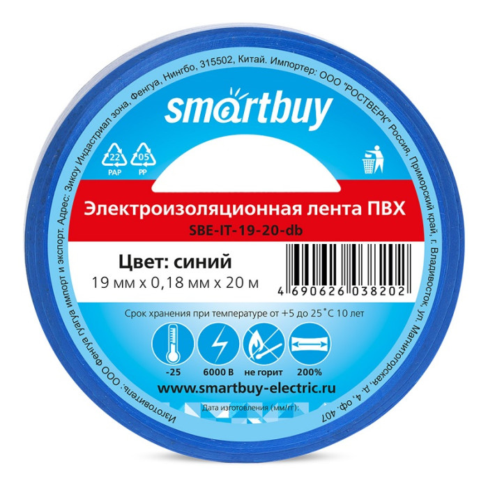 Smartbuy, Изолента синяя, 19 мм, 20 м - изображение 1
