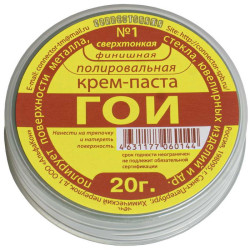Крем-паста ГОИ №1, Паста полировальная