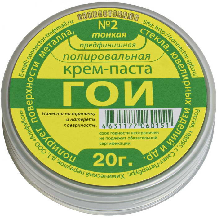 Крем-паста ГОИ №2, Паста полировальная - изображение 1