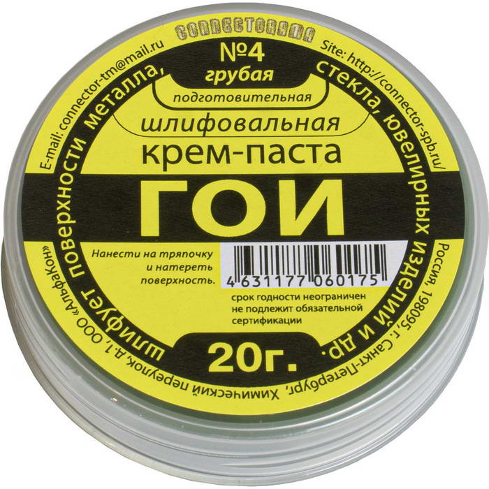 Крем-паста ГОИ №4, Паста полировальная - изображение 1