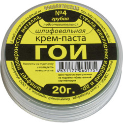 Крем-паста ГОИ №4, Паста полировальная