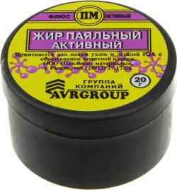 Жир паяльный активный (ПМ), банка, 20 г