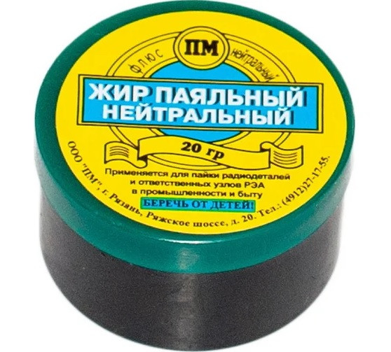 Жир паяльный нейтральный (ПМ), банка, 20 г - изображение 1