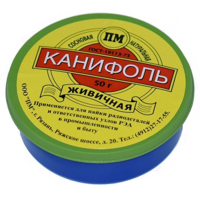Канифоль сосновая (ПМ), банка, 50 г - изображение 1